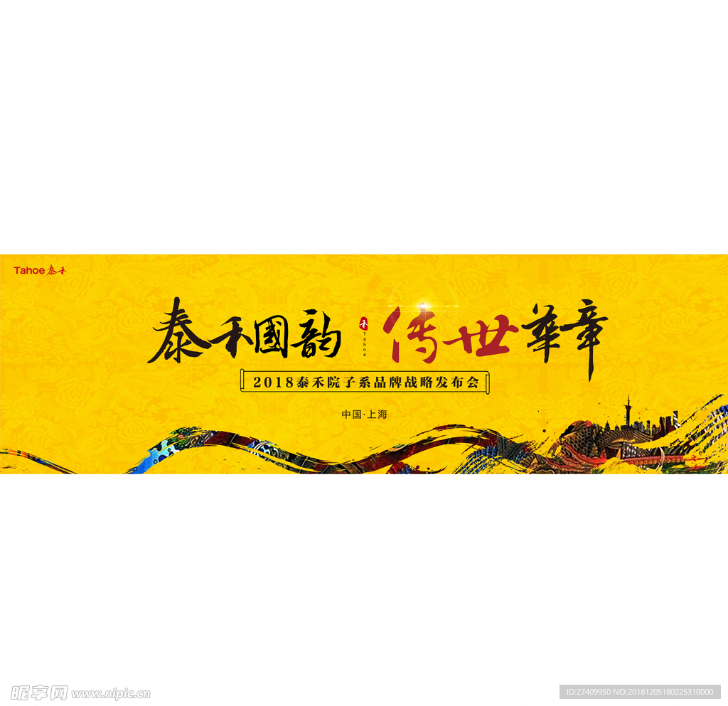新中式地產主畫面