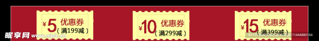 優(yōu)惠券