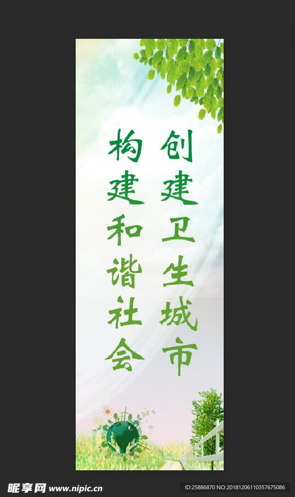 衛(wèi)生城