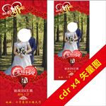 结婚展架 新婚门型 X展架