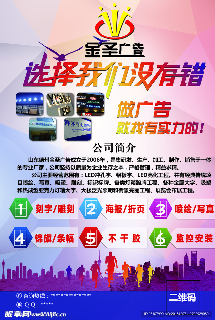 廣告公司單頁