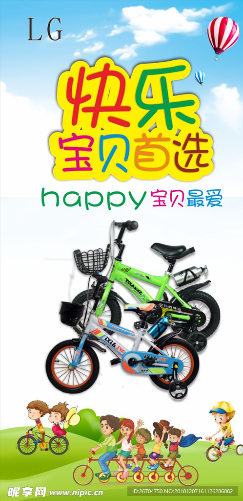 快樂寶貝