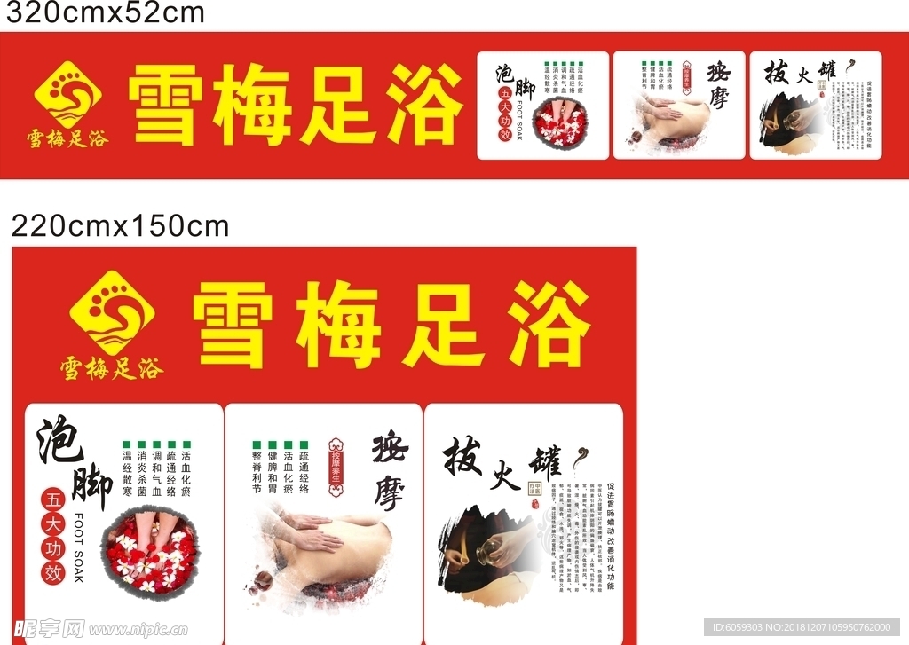 泡腳按摩