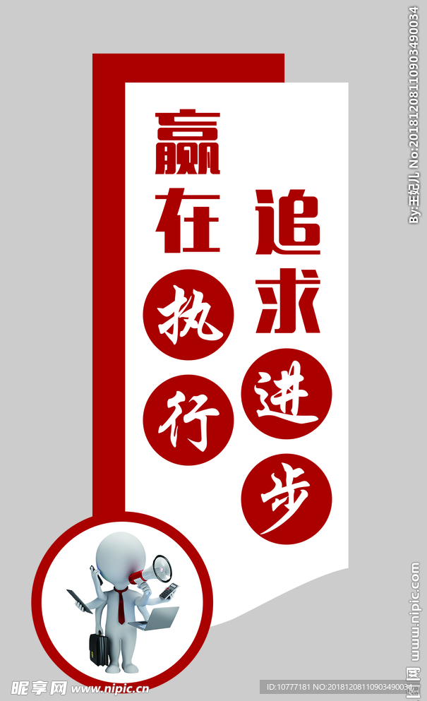 追求進步  贏在執著