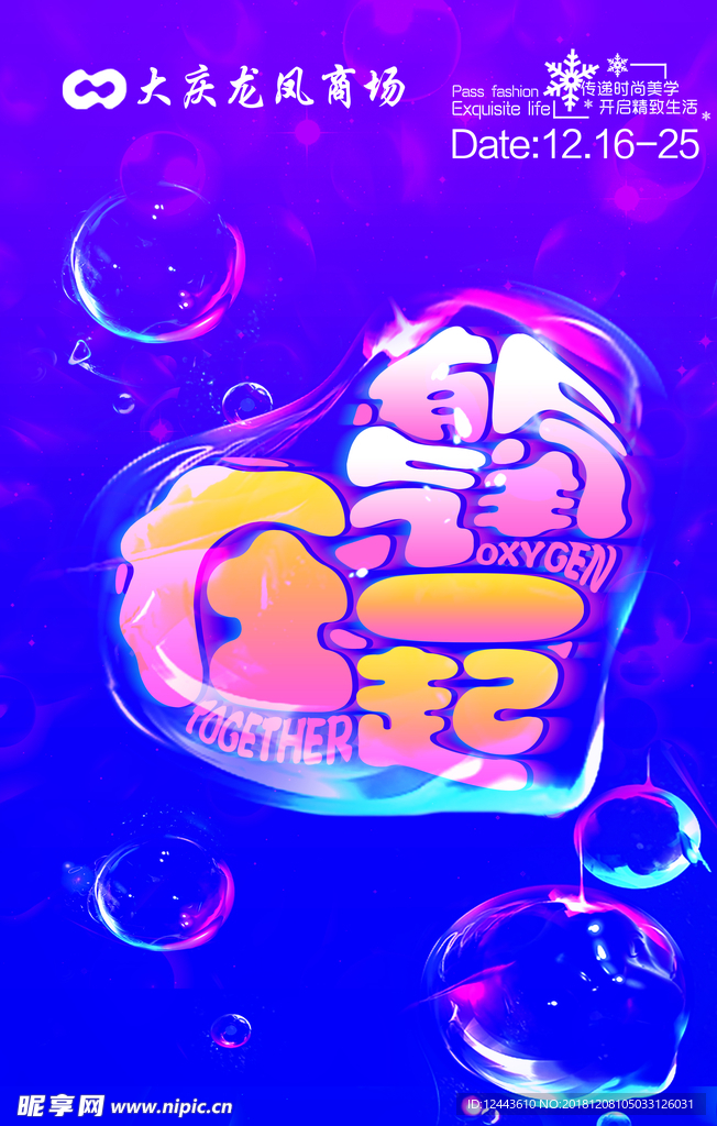 在一起