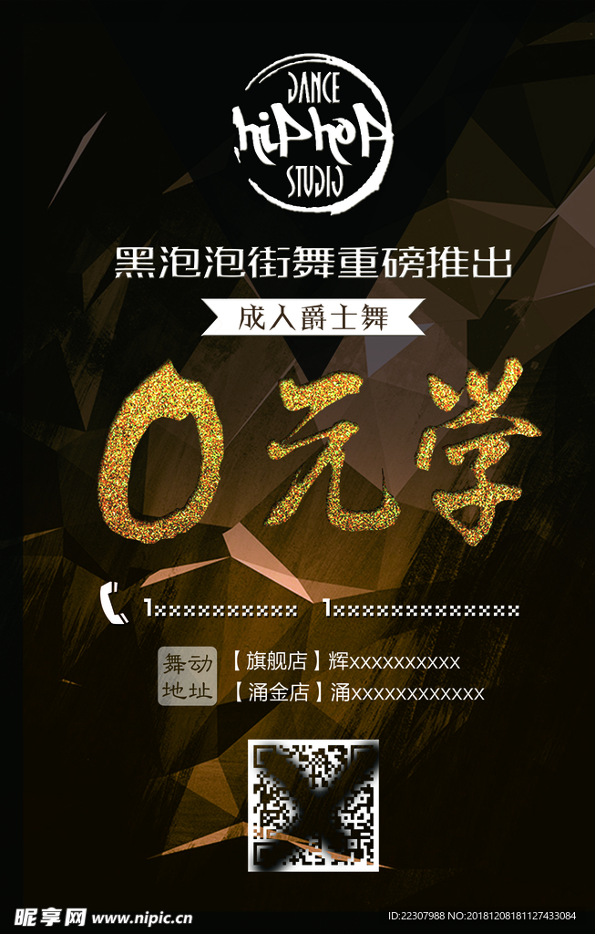 海報(bào)設(shè)計(jì)