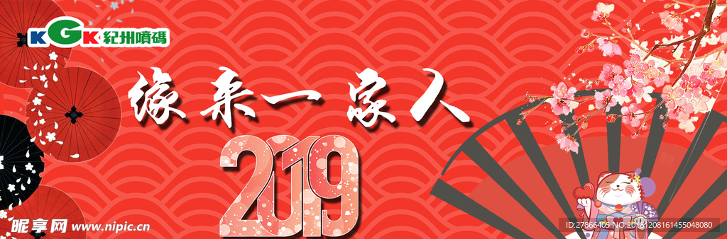 年会 背景 喜庆 2019 猪