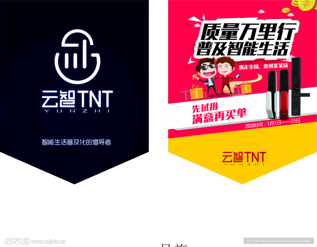 吊旗