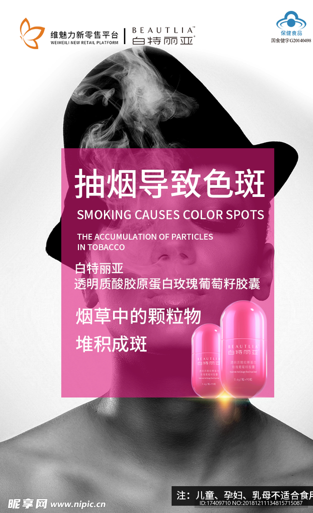 抽煙