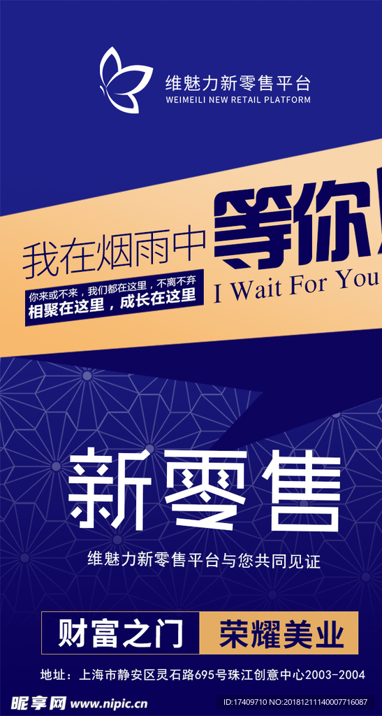 零售平臺