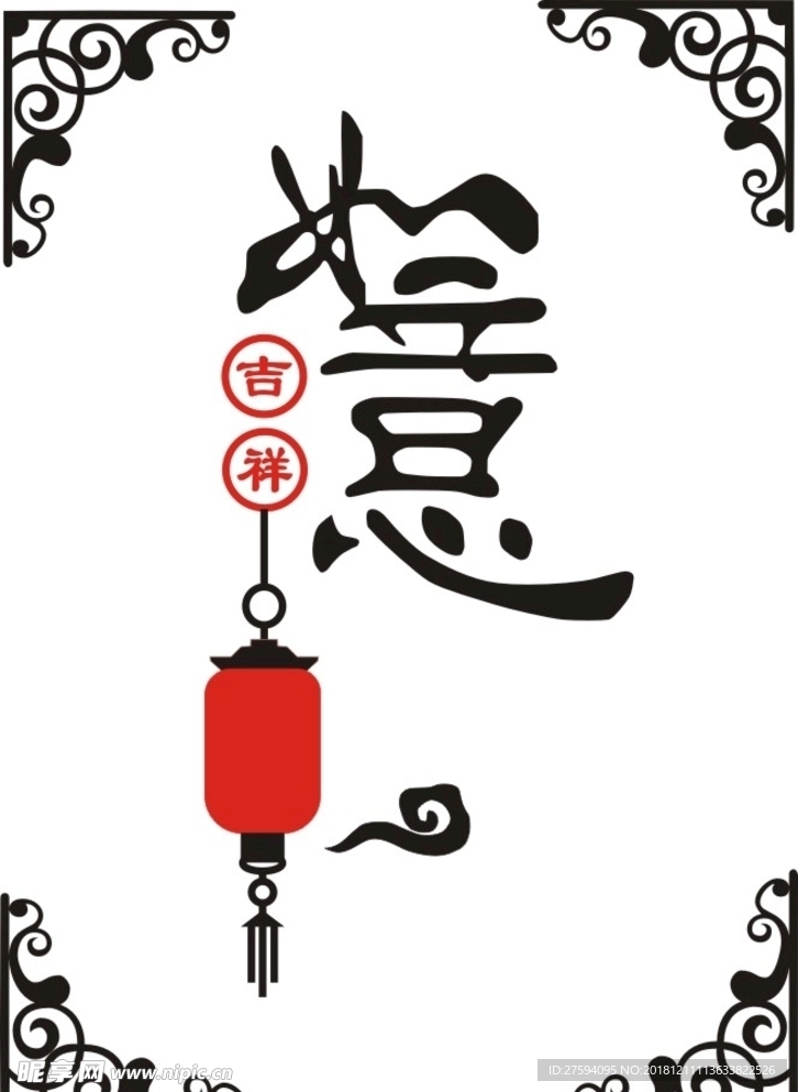吉祥如意背景墻雕刻文件