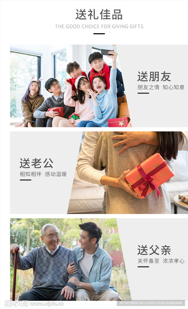 送禮模板