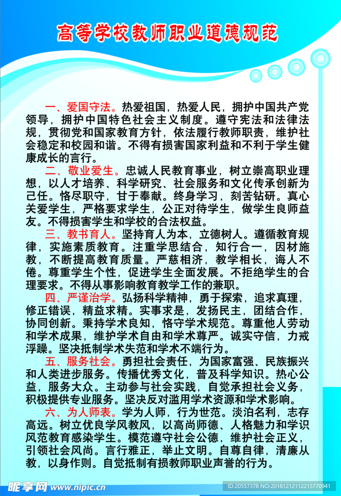 高校規范展板