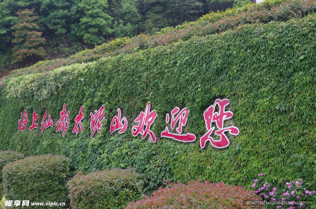 太姥山