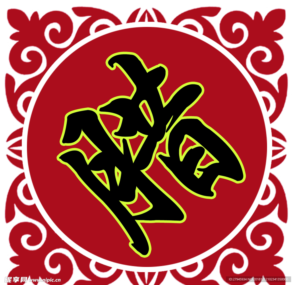 臘貼 臘肉