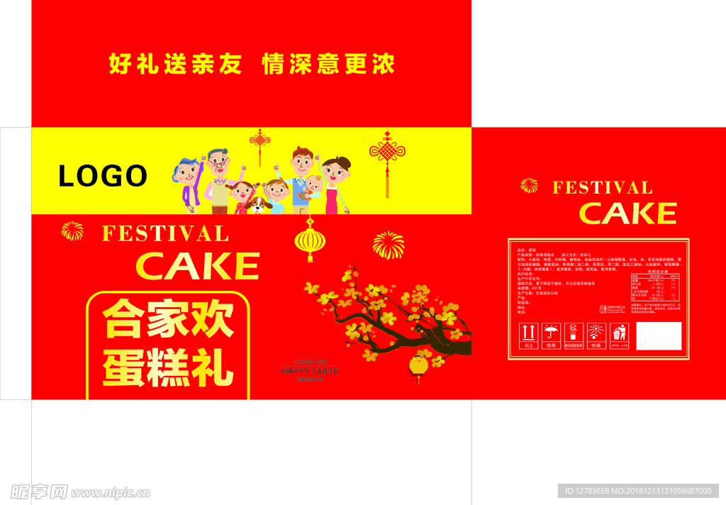 高檔禮盒