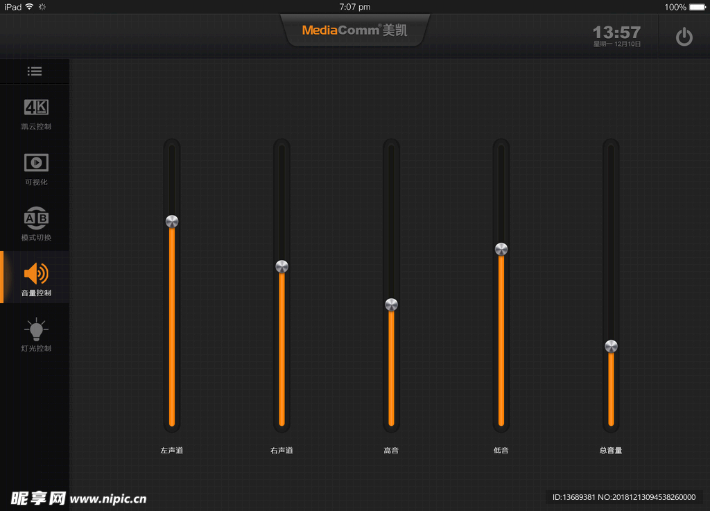 ipad端音量控制界面UI