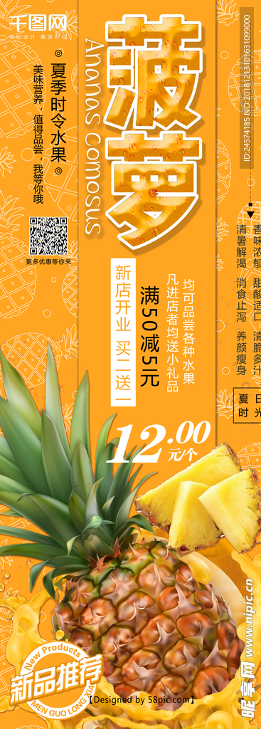 水果展架