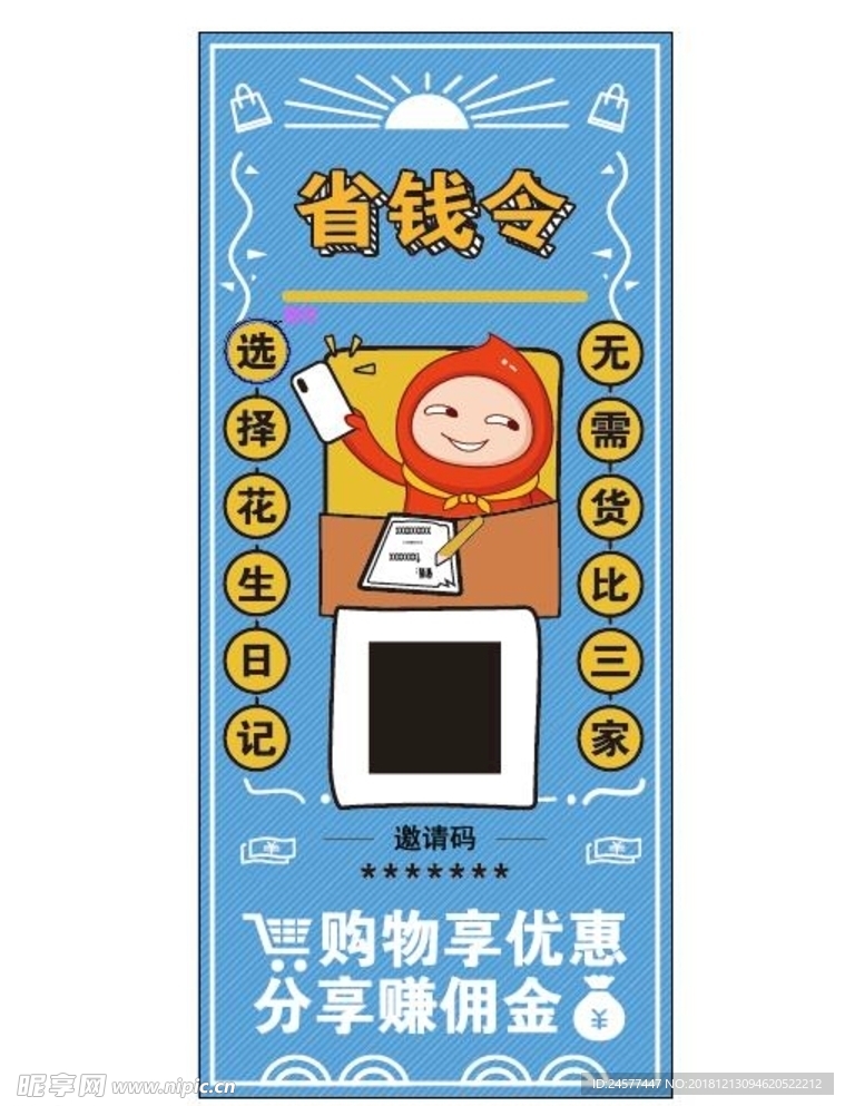 花生日記