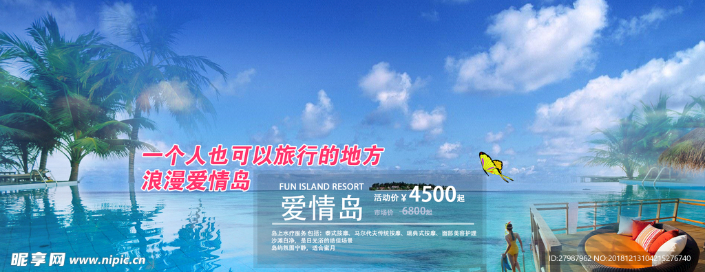 旅游