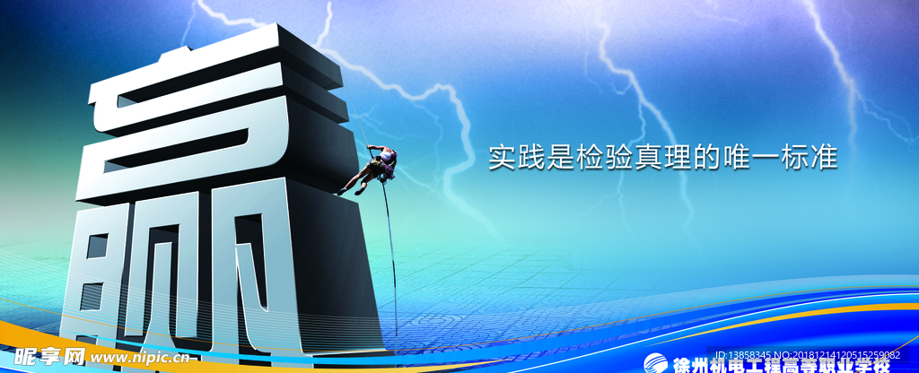 立體字贏