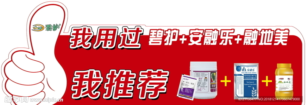 推薦