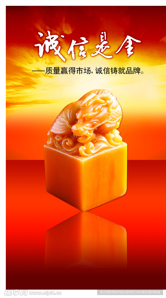 印