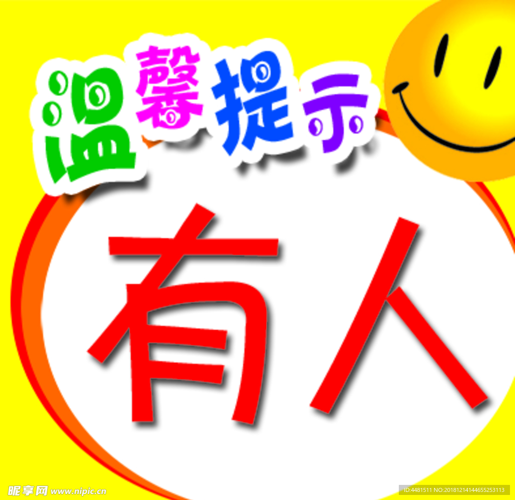 店鋪溫馨提示