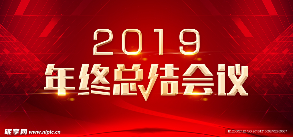 2019红色背景