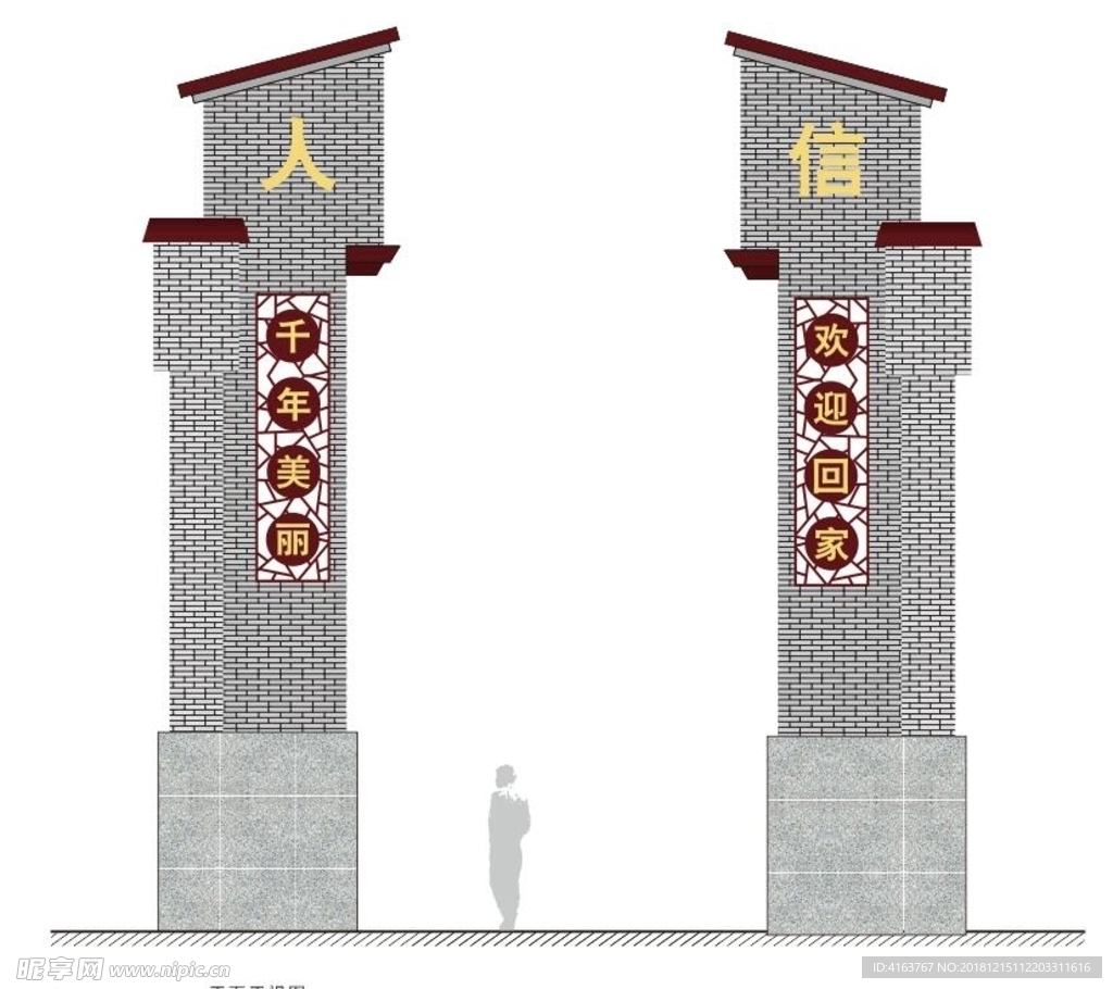 中式精神堡壘