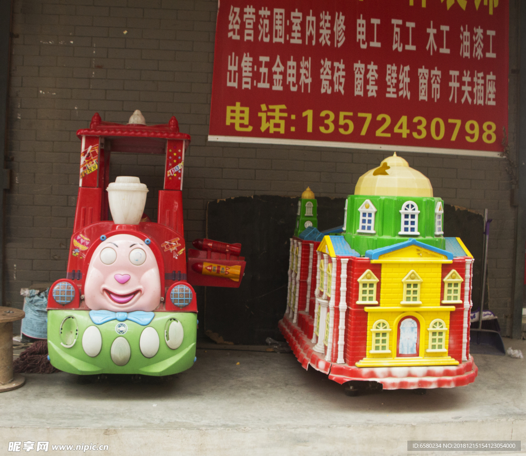 搖搖車