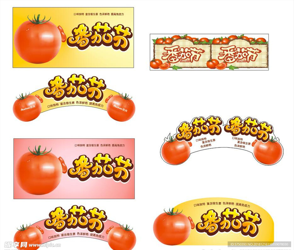 异形 异型 番茄节 西红柿节