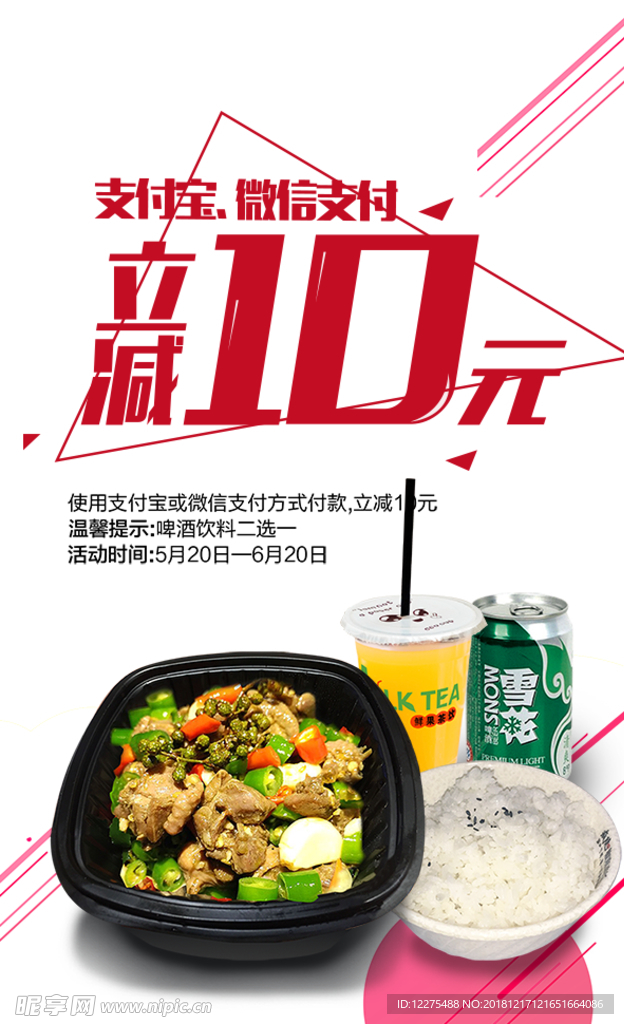 外面便當(dāng)
