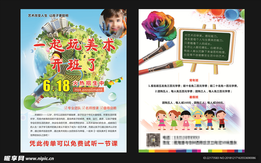 美術班彩頁