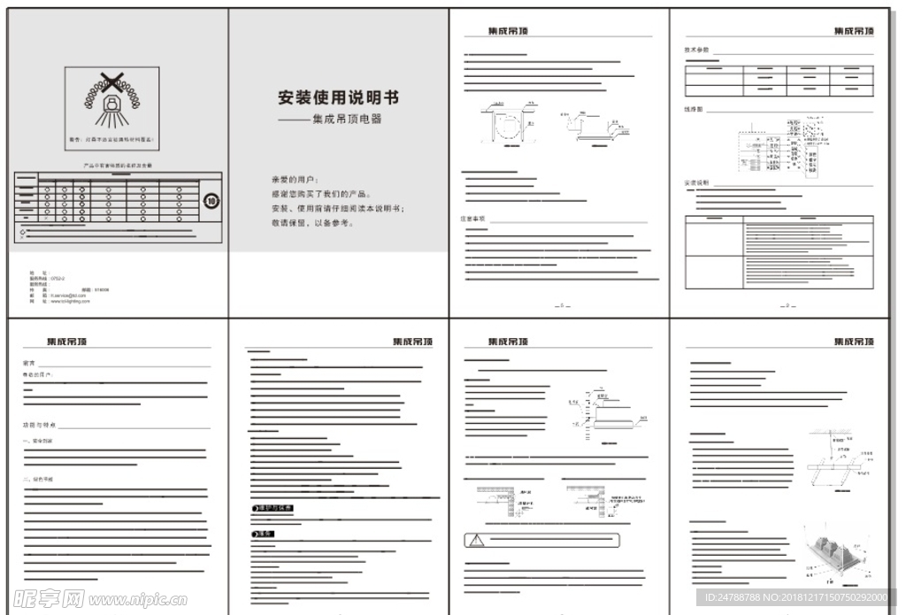 浴霸說明書