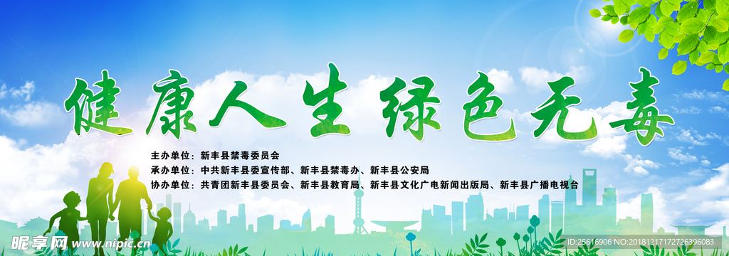 健康人生 綠色無毒
