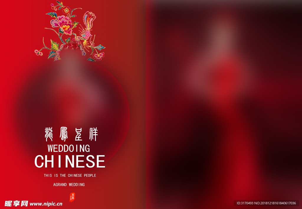 婚紗攝影模板 中式婚紗照