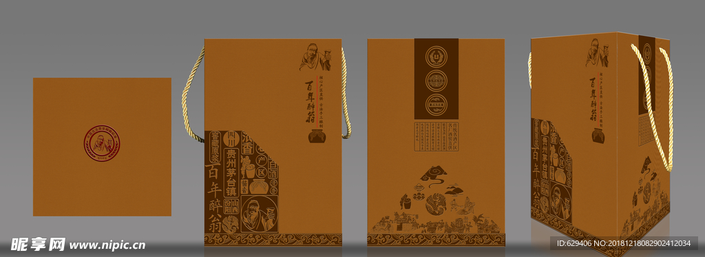 百年醉翁