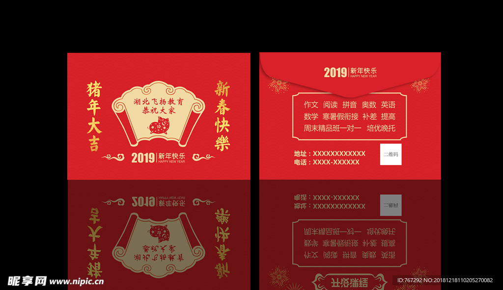 紅包