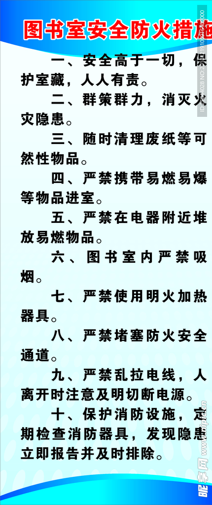 圖書室制度