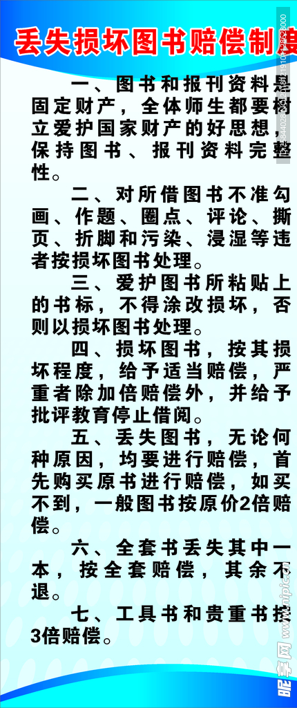 圖書室制度