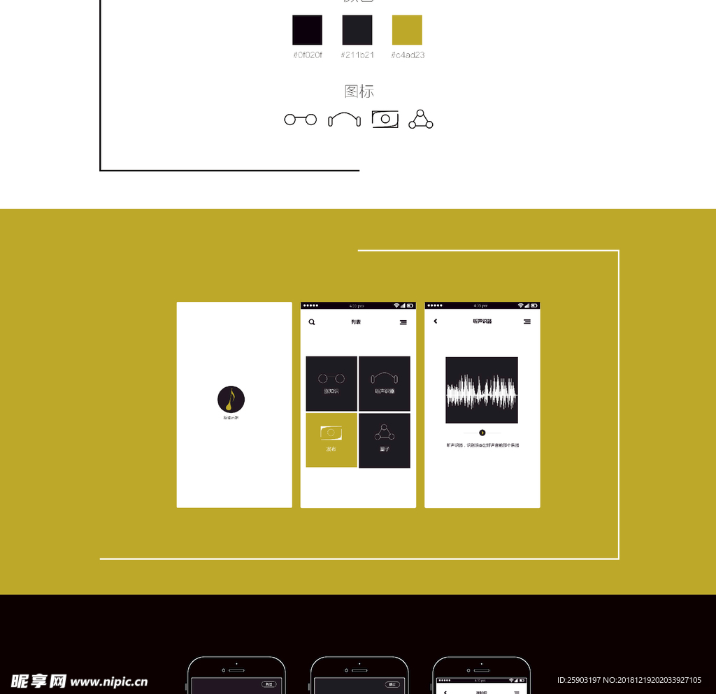 簡潔UI界面設計