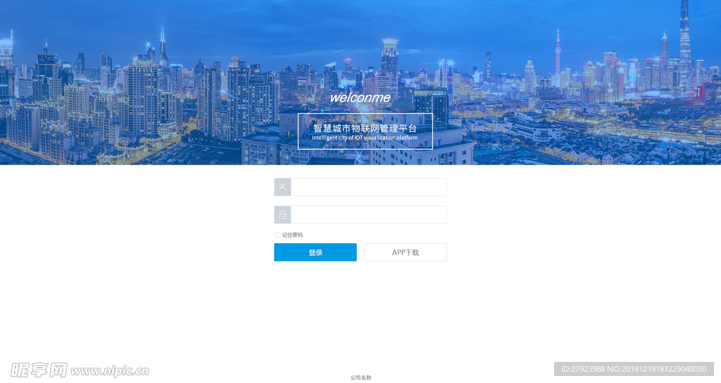 登錄頁