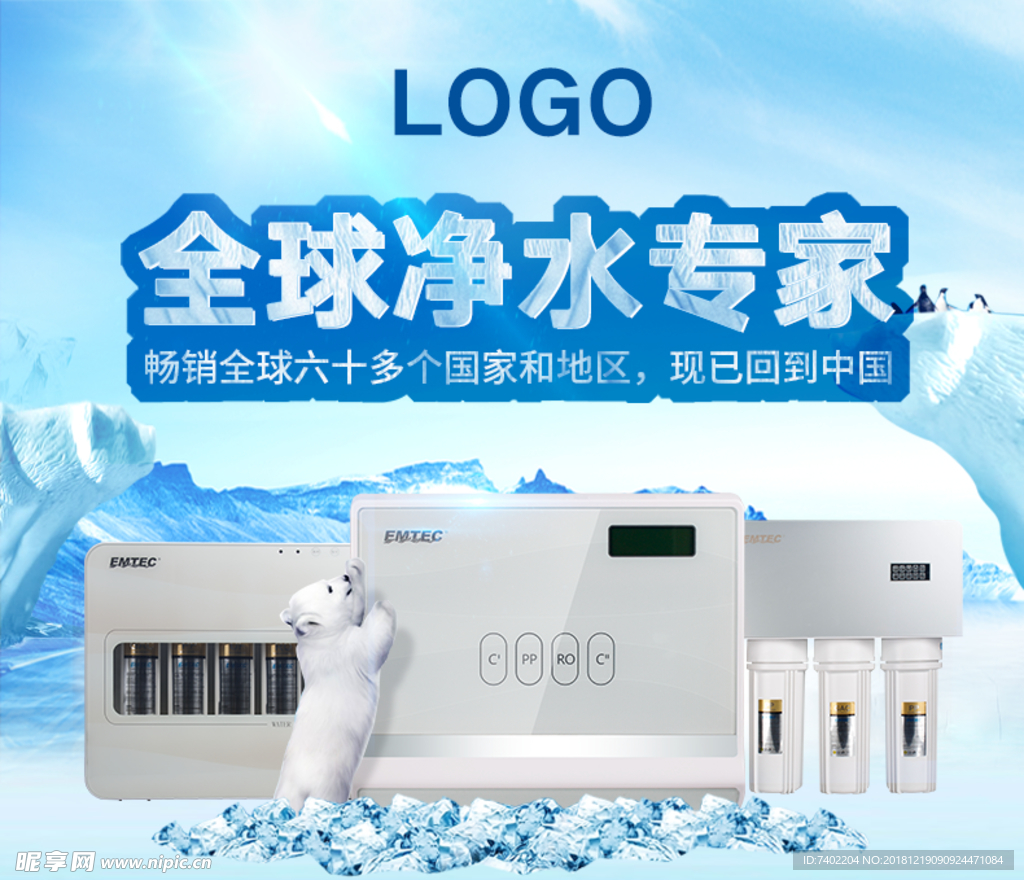 凈水海報