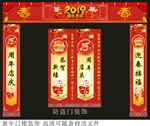 周年庆 新年 春节 门楼 大门