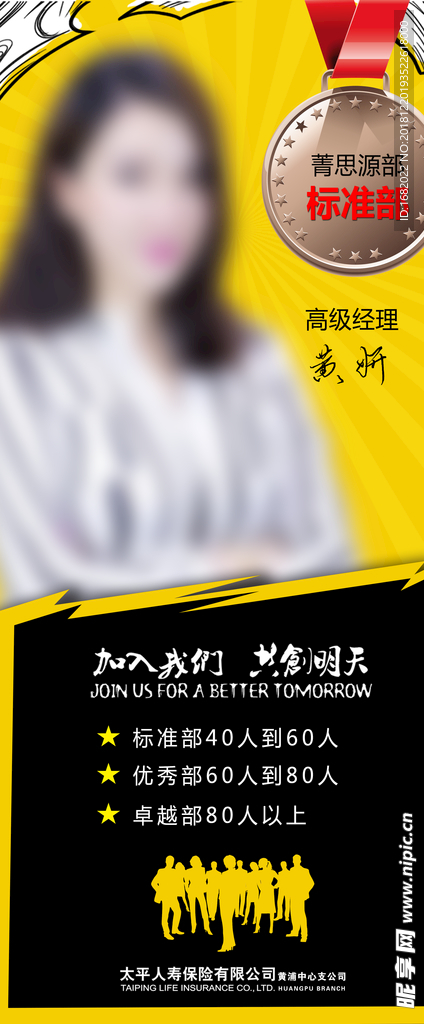 精英海報
