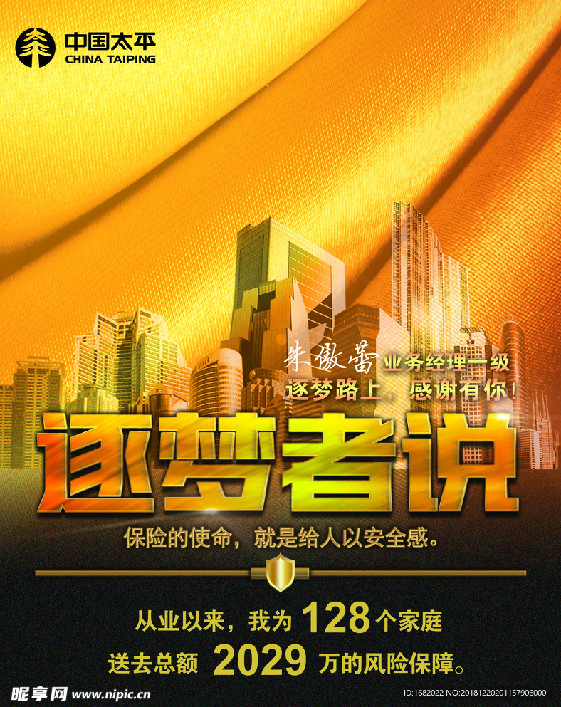 精英海報(bào)
