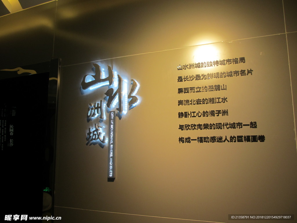 立體字