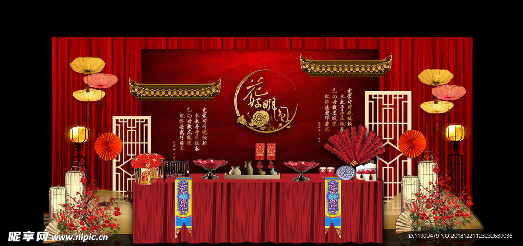 中式婚禮