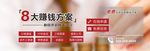 網(wǎng)頁(yè)設(shè)計(jì)  海報(bào)